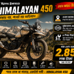 গুগল ম্যাপস, সুইচযোগ্য ABS এবং 6 স্পিড গিয়ারবক্স সহ Royal Enfield Himalayan 450 এর দাম এখন 2.85 লক্ষ টাকা থেকে শুরু