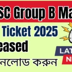 MPSC Group B Main Hall Ticket 2025 Released: আপনার হল টিকিটটি এখান থেকে ডাউনলোড করুন।