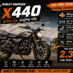 Harley Davidson X440 শক্তিশালী 440cc সিসি ইঞ্জিন এবং ক্লাসিক লুক, দাম শুরু ২.৩৯ লক্ষ টাকা থেকে