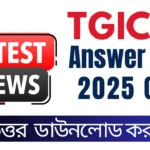 TG ICET Answer Key 2025 Released এখান থেকে আপনার উত্তর কী ডাউনলোড করুন