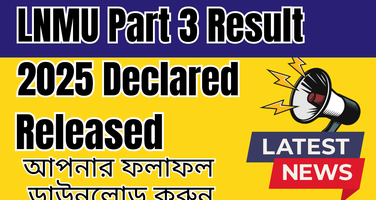 LNMU Part 3 Result 2025 Declared এখান থেকে আপনার ফলাফল ডাউনলোড করুন