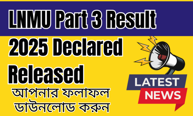 LNMU Part 3 Result 2025 Declared এখান থেকে আপনার ফলাফল ডাউনলোড করুন