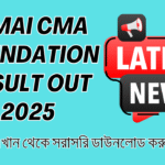 ICMAI CMA Foundation Result June 2025