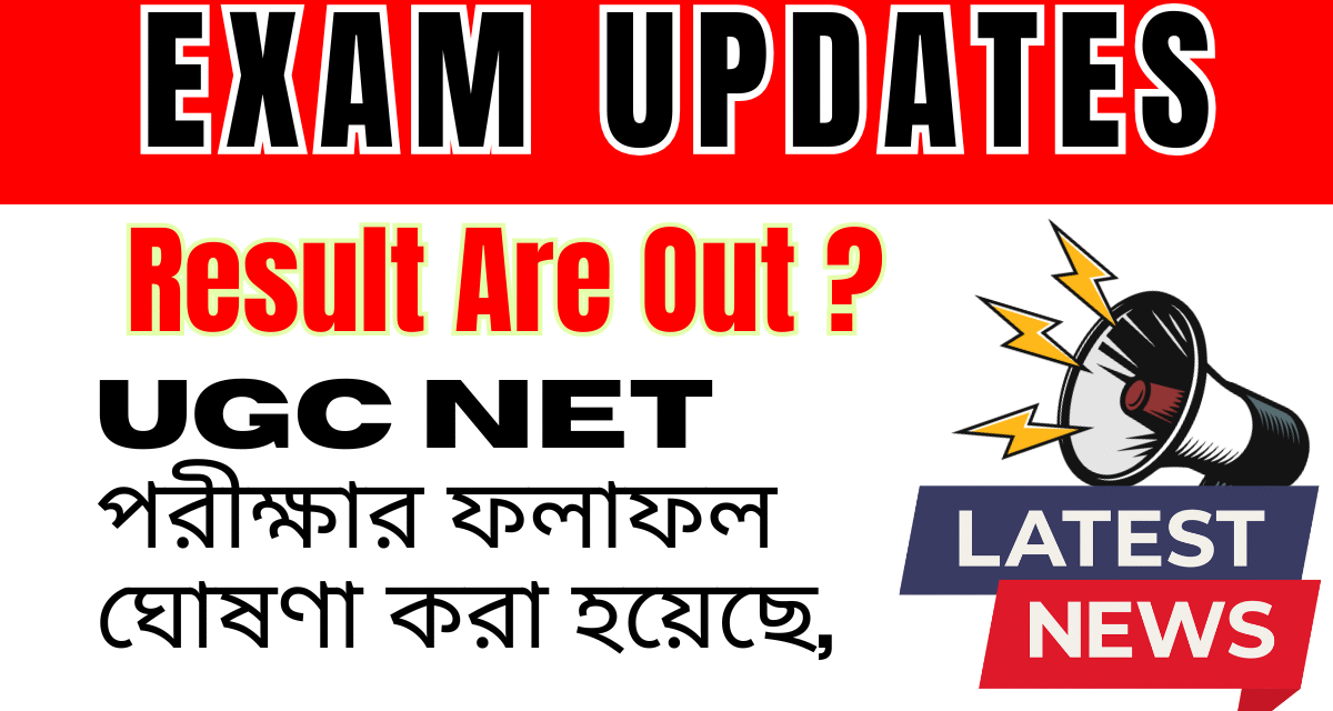 UGC NET June 2025 Result: National Testing Agency (NTA) 