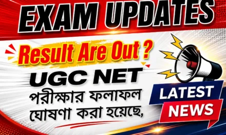 UGC NET June 2025 Result: National Testing Agency (NTA) 